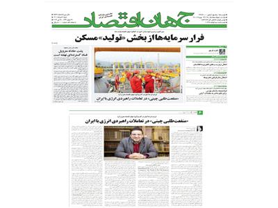 منفعت‌طلبی چینی در تعاملات راهبردی انرژی با ایران